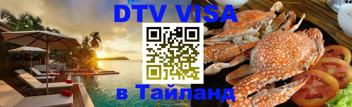 Сколько стоит DTV виза — актуальные цены, оформление даже без документов - Казань 